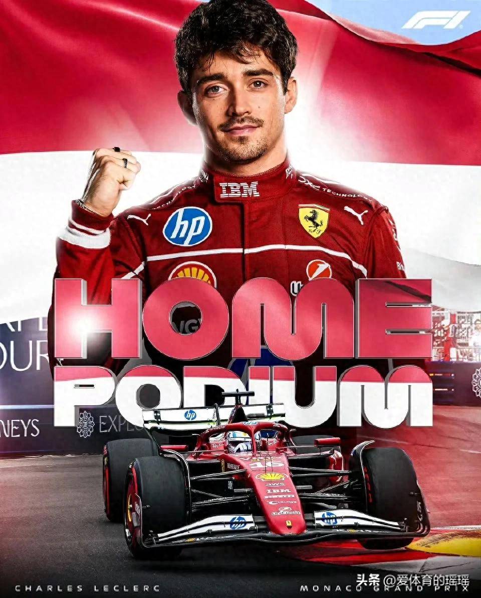 迈凯伦鏖战索伯车队，勒克莱尔关键制胜